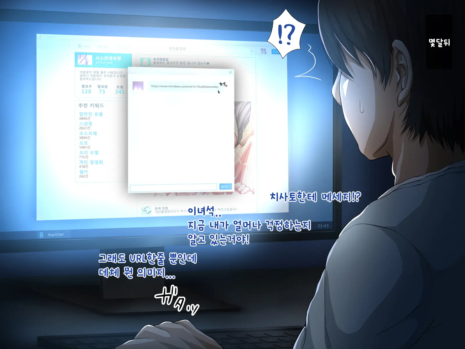 Hikikomori No Imouto Ni SeFrie Ga Dekimashita | 히키코모리 여동생 에게 친구(섹프레) 생겼습니다
